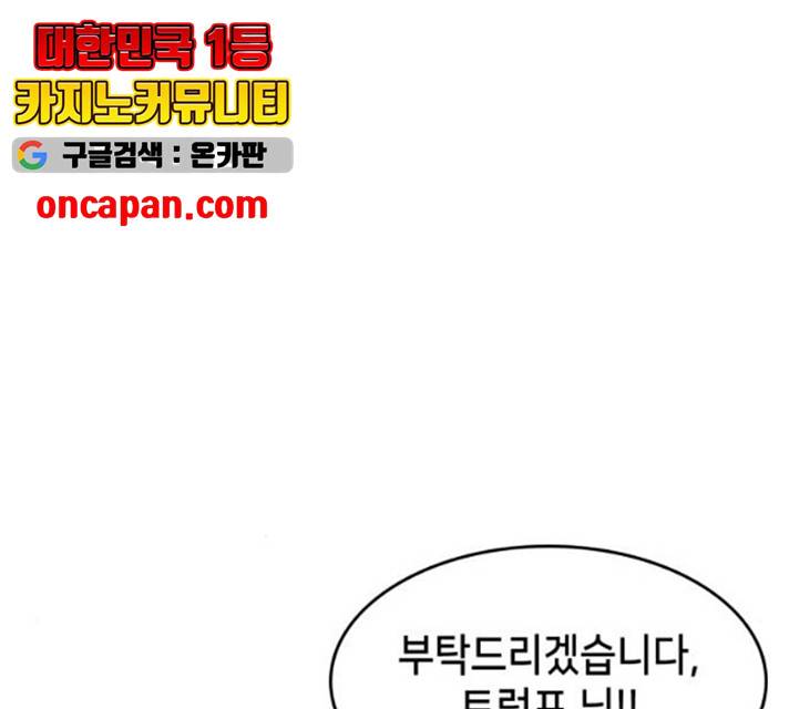 아르세니아의 마법사 77화 16
