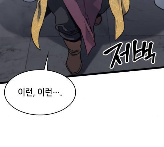 아르세니아의 마법사 77화 20