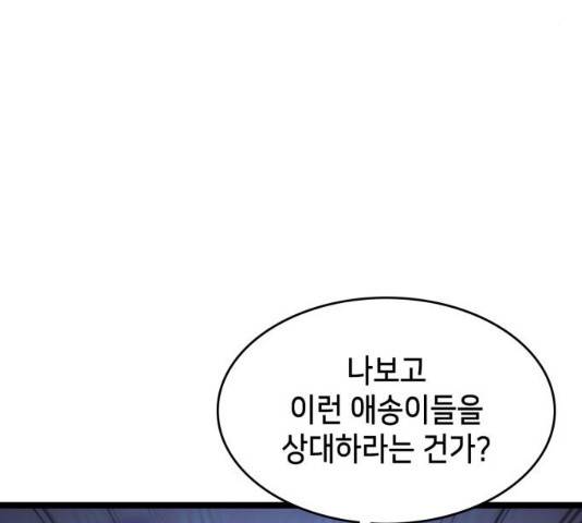 아르세니아의 마법사 77화 21