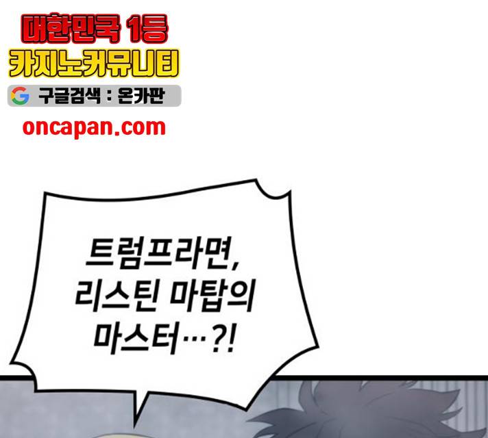 아르세니아의 마법사 77화 24
