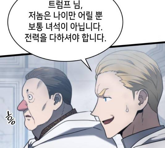 아르세니아의 마법사 77화 27