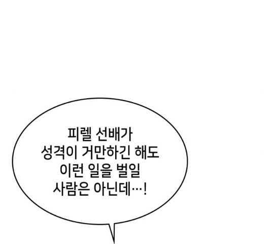 아르세니아의 마법사 77화 29