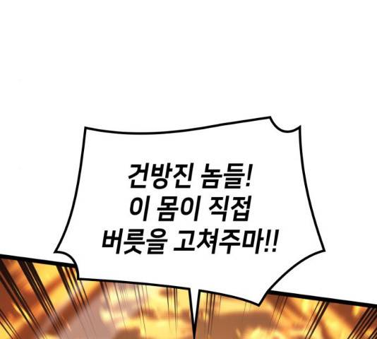 아르세니아의 마법사 77화 32