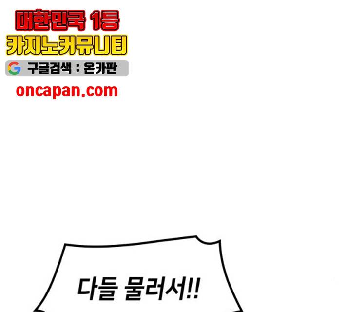 아르세니아의 마법사 77화 35