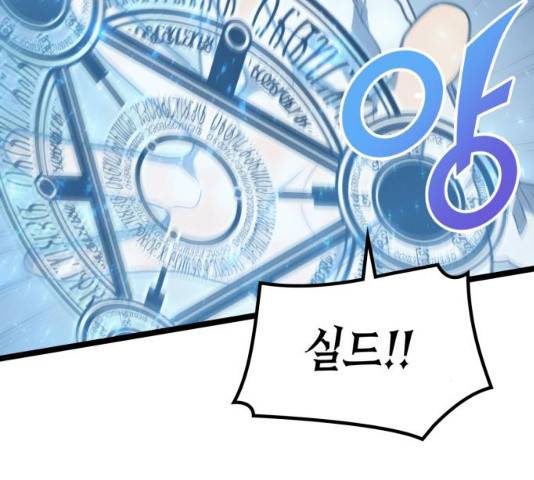 아르세니아의 마법사 77화 37