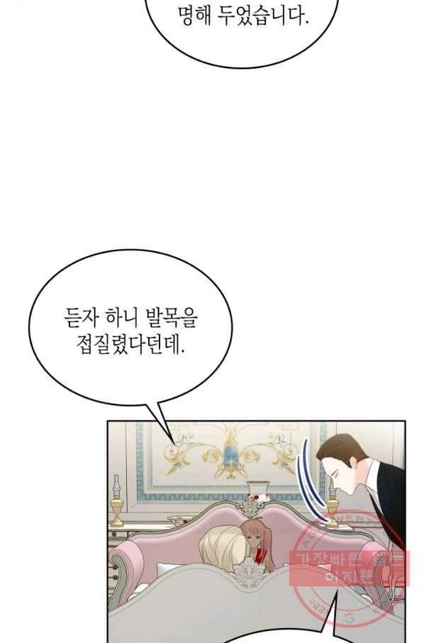 악역 황녀님은 과자집에서 살고 싶어 30화 5