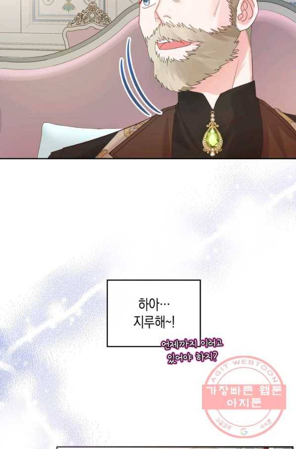 악역 황녀님은 과자집에서 살고 싶어 30화 8