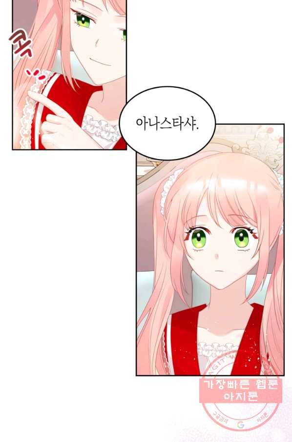 악역 황녀님은 과자집에서 살고 싶어 30화 10