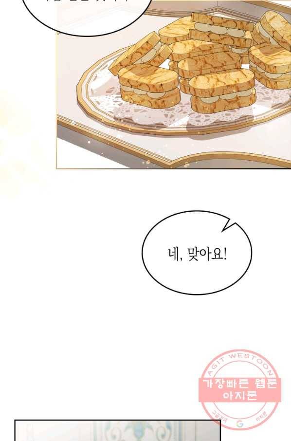 악역 황녀님은 과자집에서 살고 싶어 30화 15