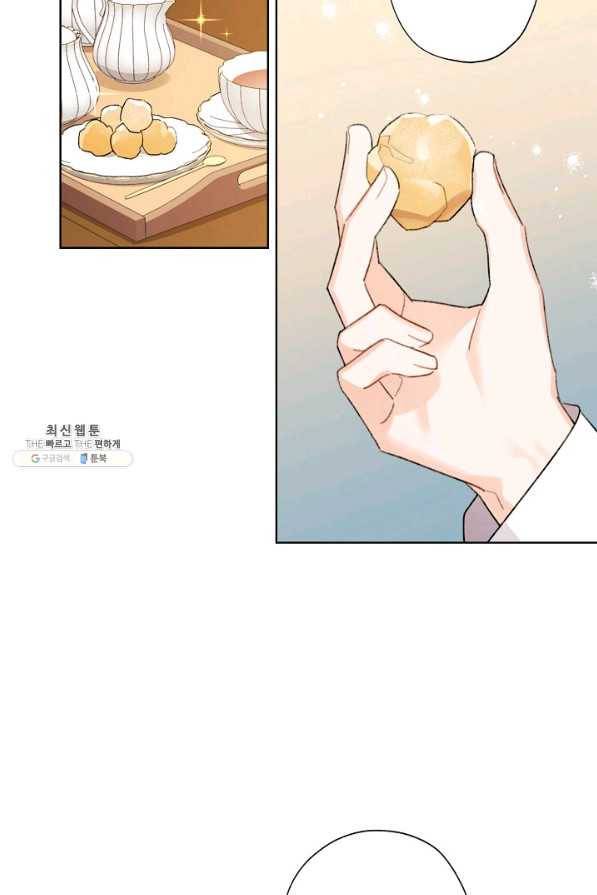 신데렐라를 곱게 키웠습니다 45화 9