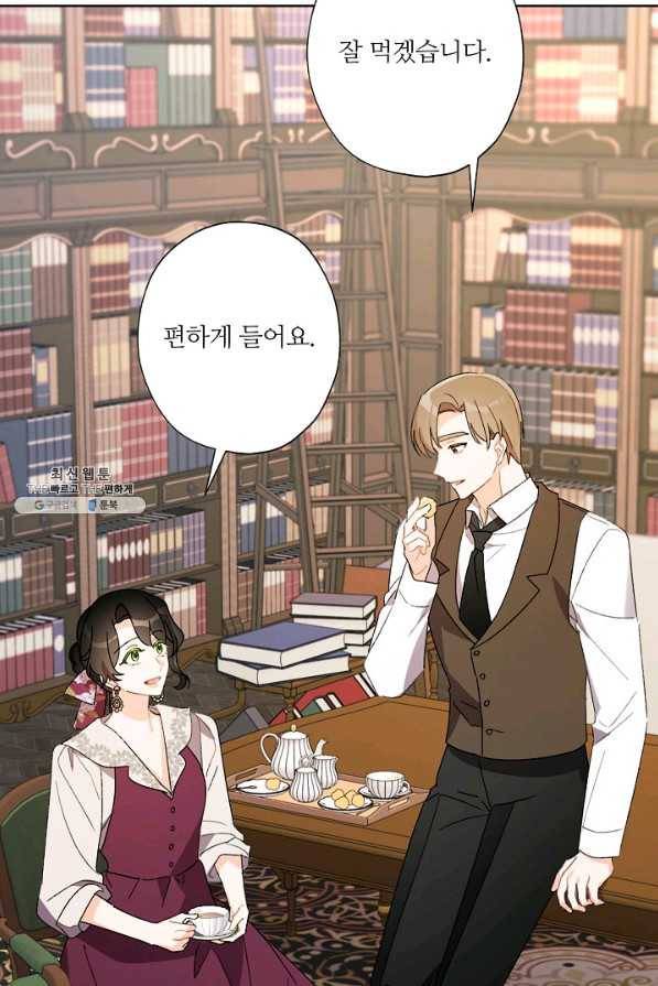신데렐라를 곱게 키웠습니다 45화 10