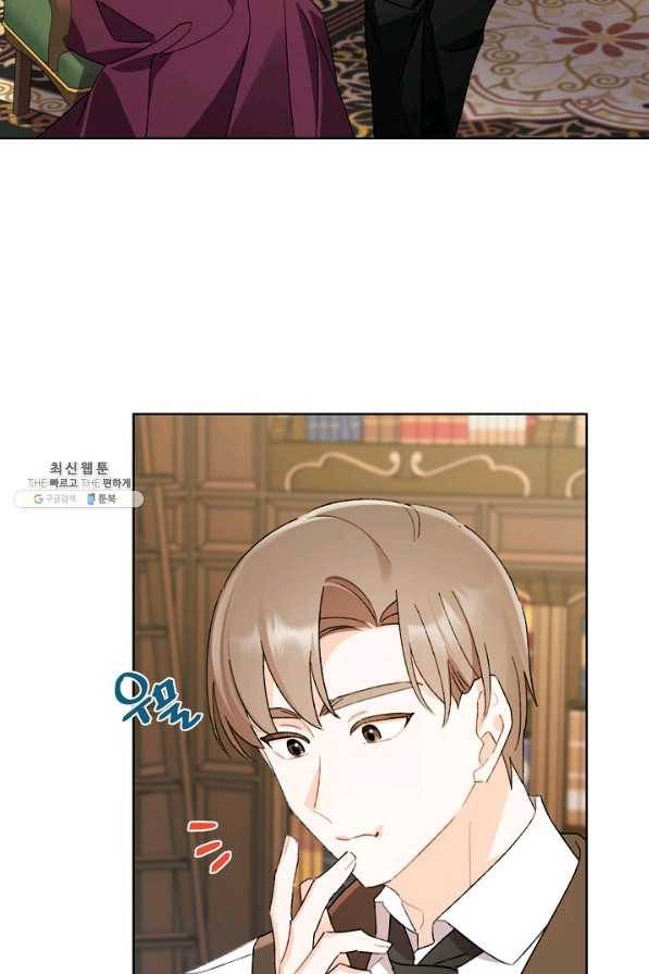 신데렐라를 곱게 키웠습니다 45화 11