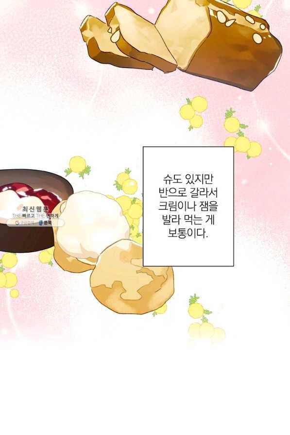 신데렐라를 곱게 키웠습니다 45화 17