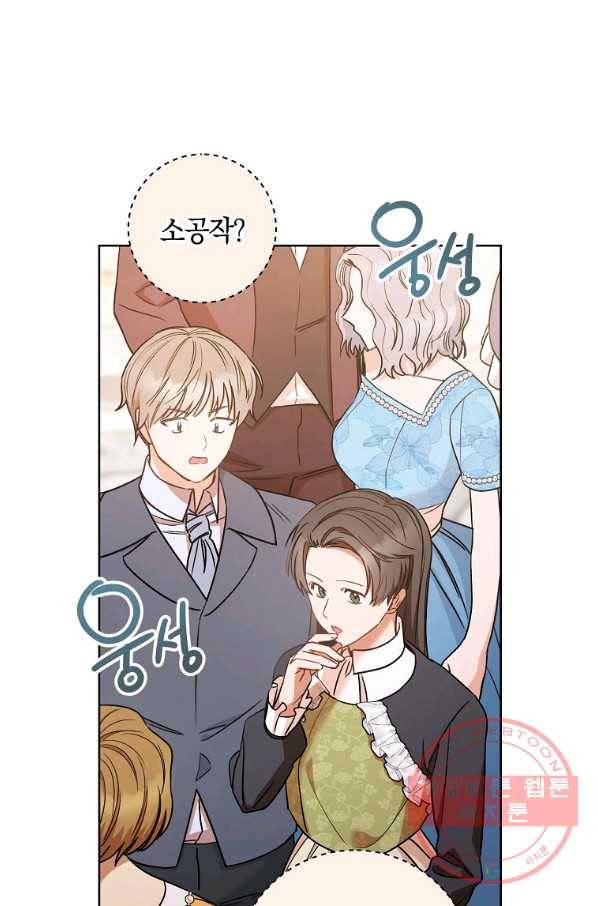 원 페어 레이디 24화 1