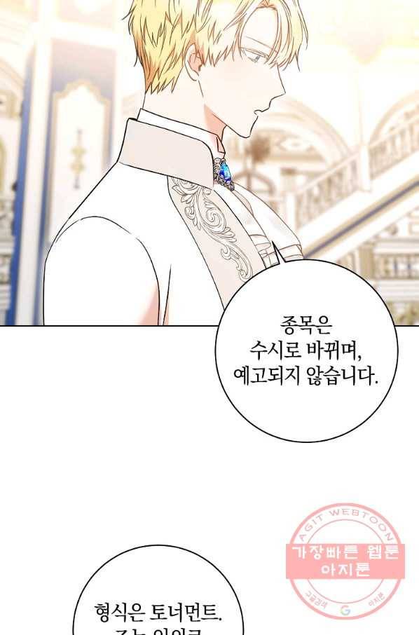 원 페어 레이디 24화 3