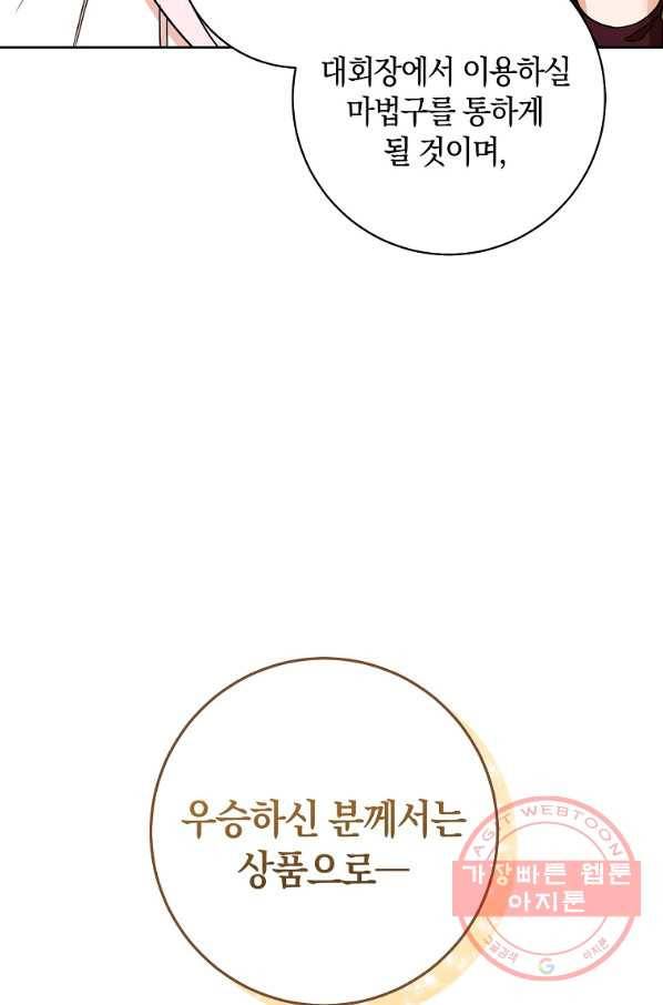 원 페어 레이디 24화 5