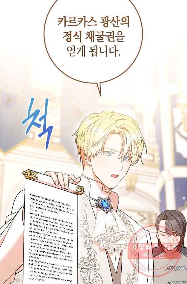 원 페어 레이디 24화 7