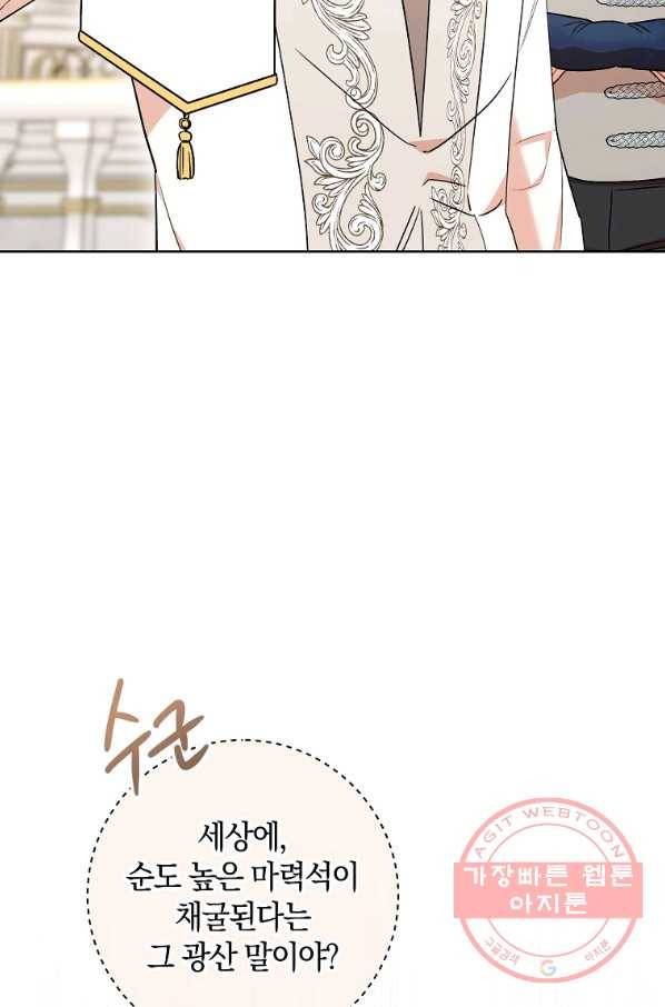 원 페어 레이디 24화 8