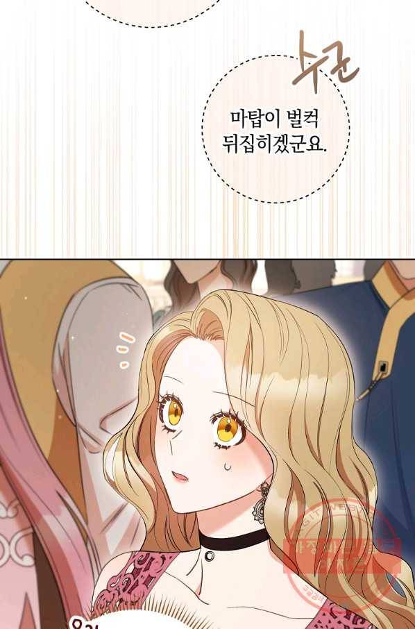 원 페어 레이디 24화 9