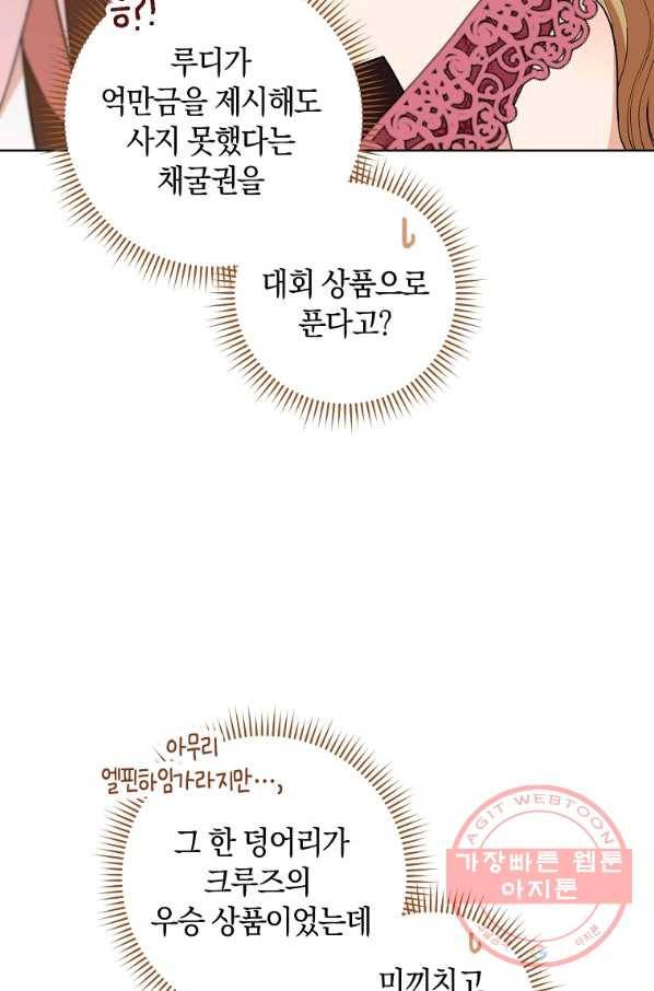 원 페어 레이디 24화 10