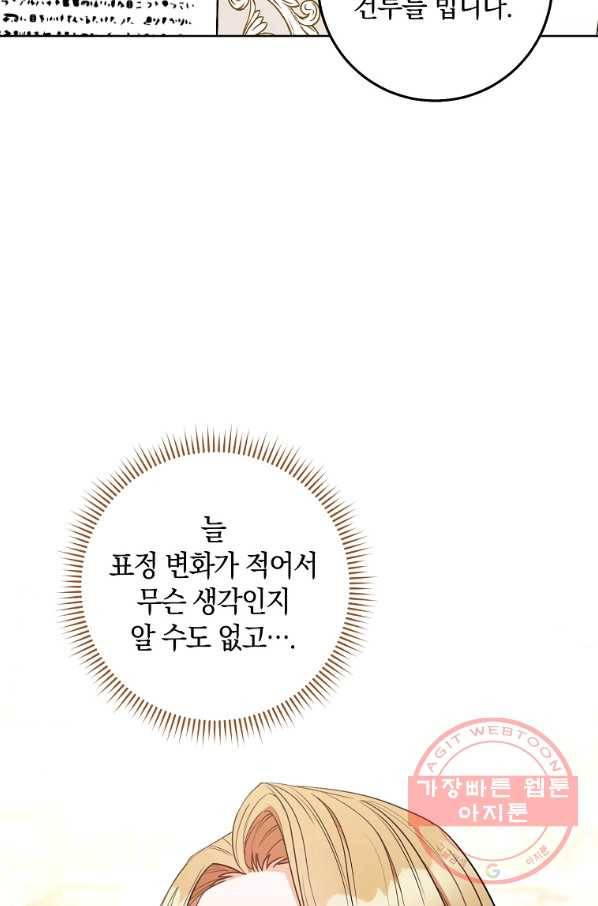 원 페어 레이디 24화 12