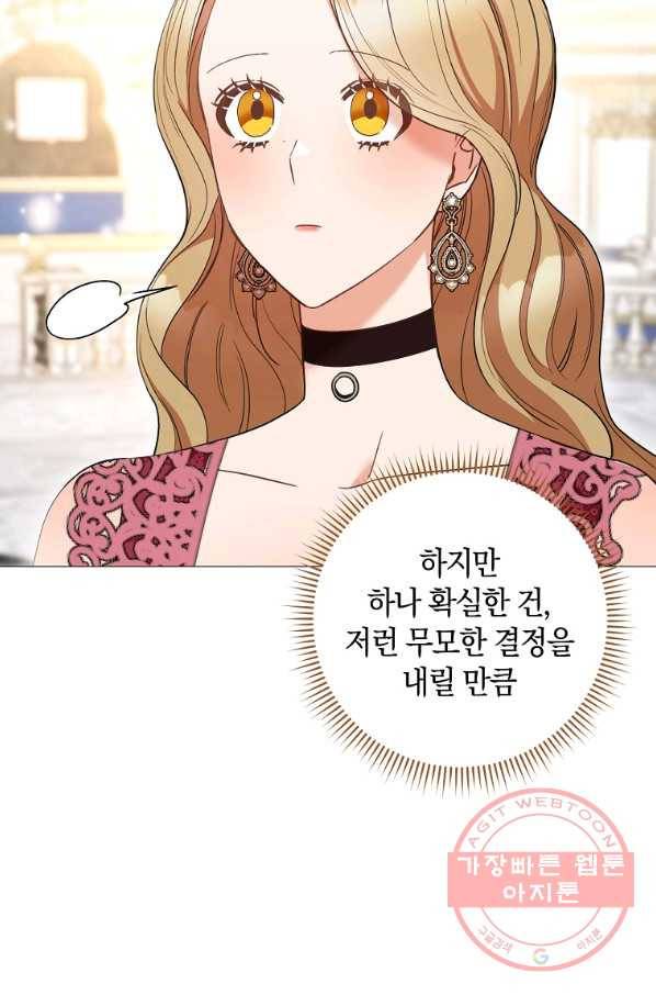 원 페어 레이디 24화 13