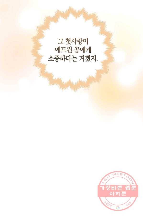원 페어 레이디 24화 15