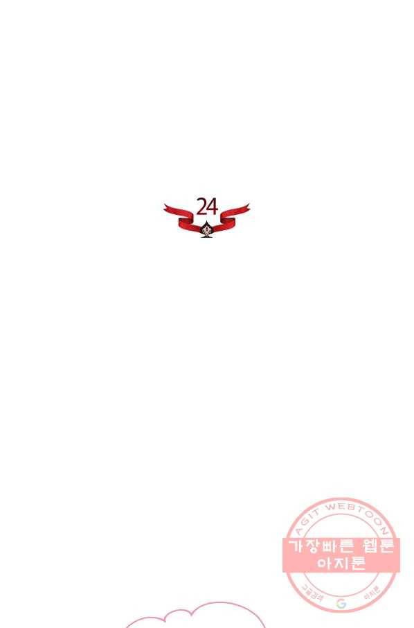 원 페어 레이디 24화 17