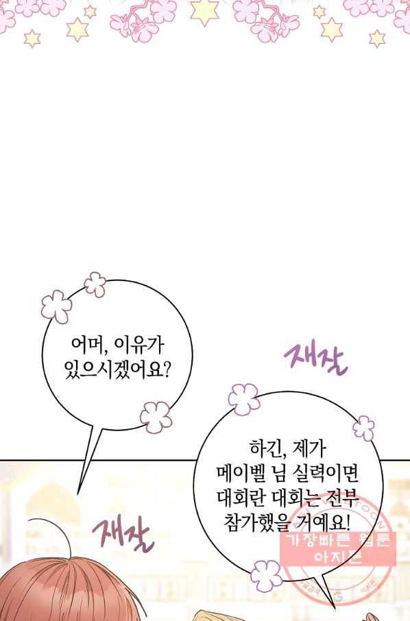 원 페어 레이디 24화 19