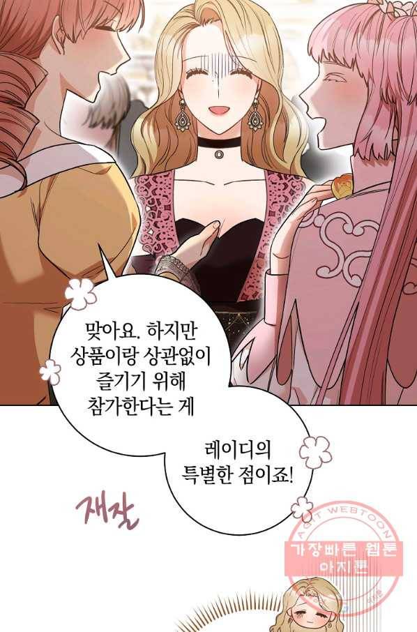 원 페어 레이디 24화 20