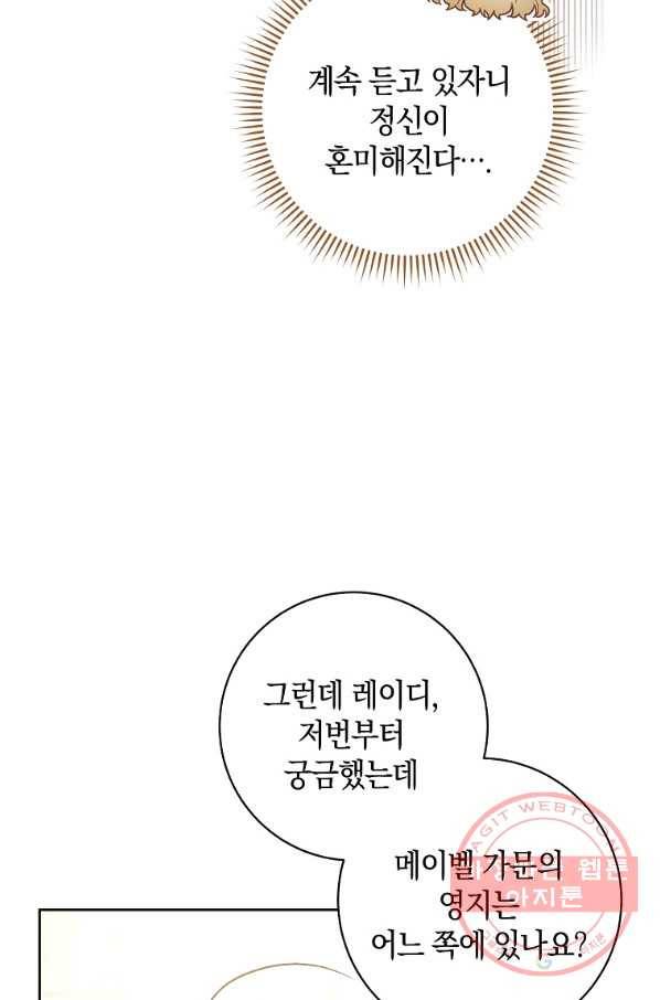 원 페어 레이디 24화 21