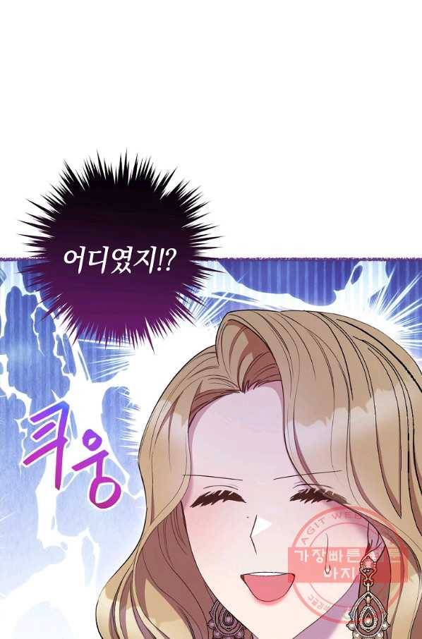 원 페어 레이디 24화 24