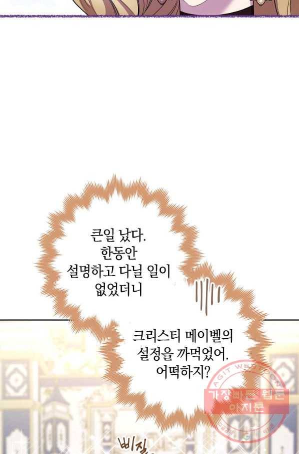 원 페어 레이디 24화 25