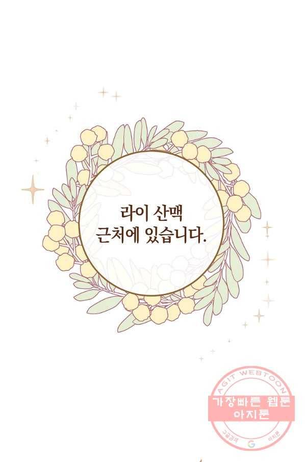 원 페어 레이디 24화 27