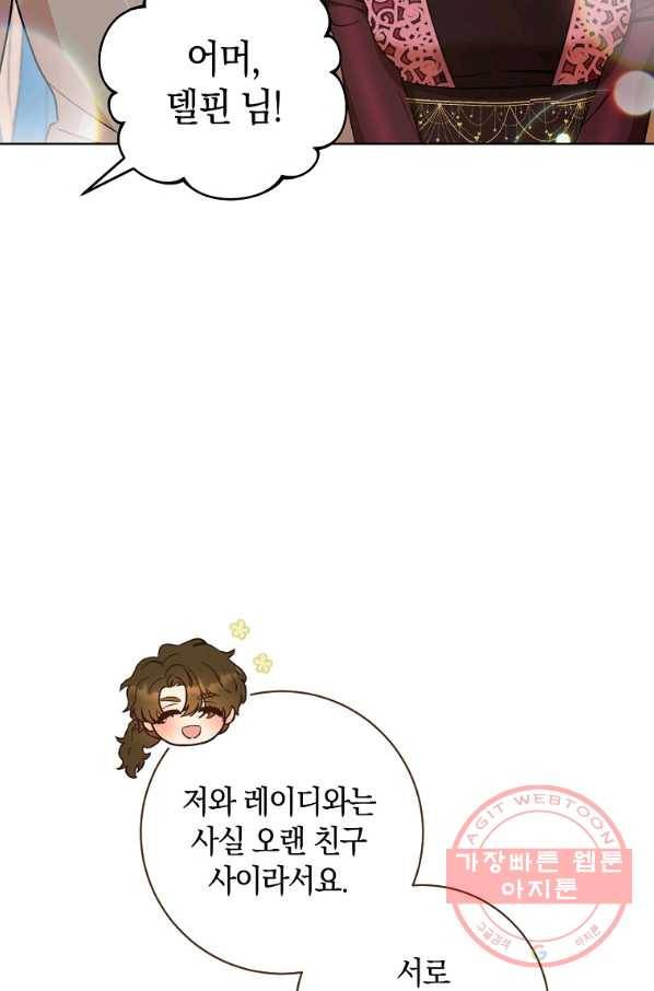 원 페어 레이디 24화 29