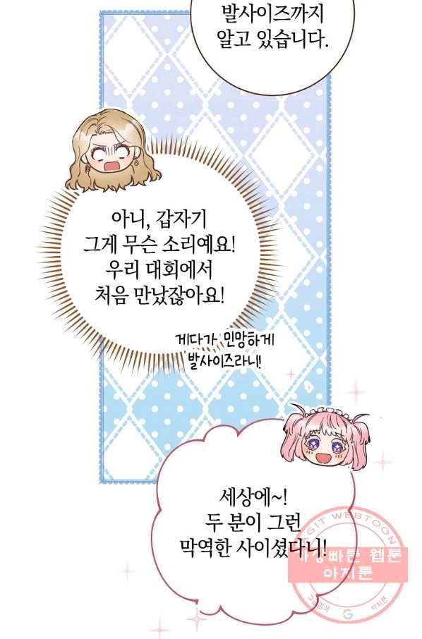 원 페어 레이디 24화 30