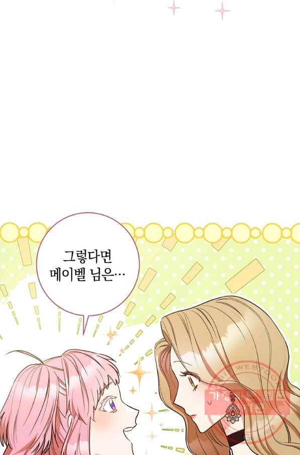 원 페어 레이디 24화 31