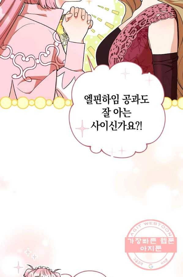 원 페어 레이디 24화 32