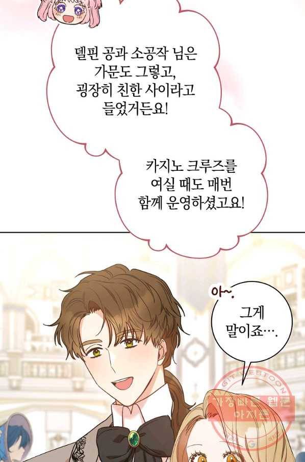 원 페어 레이디 24화 33