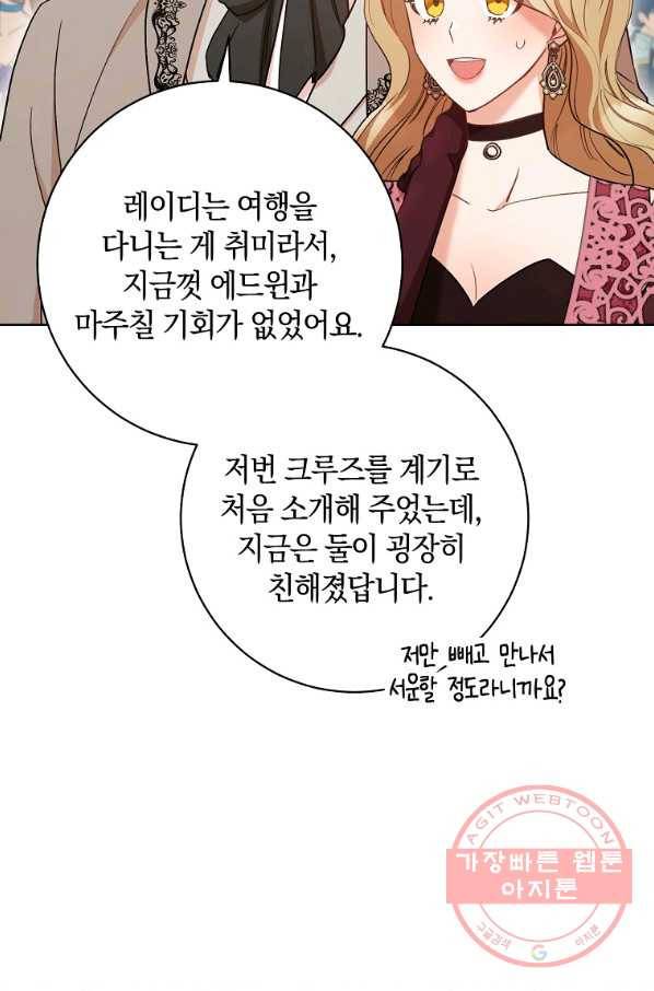 원 페어 레이디 24화 34