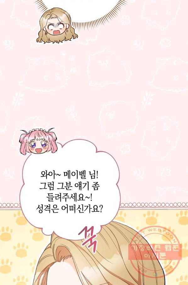 원 페어 레이디 24화 37