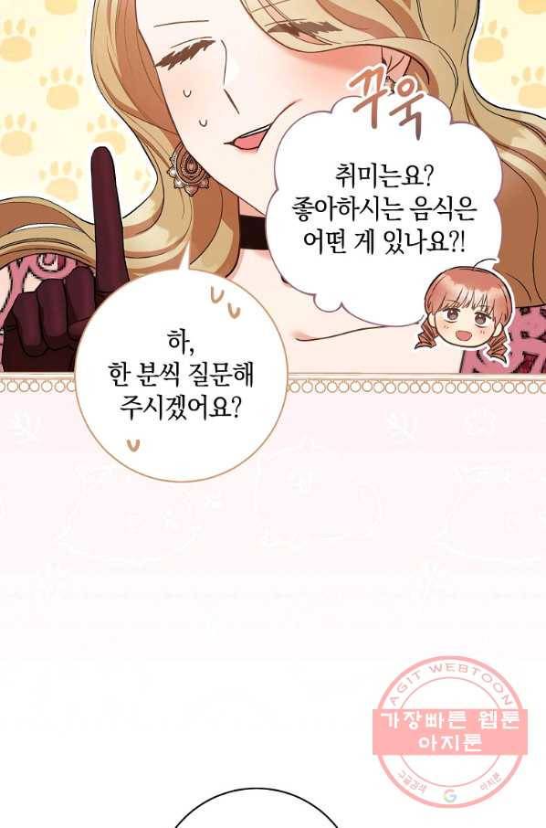 원 페어 레이디 24화 38