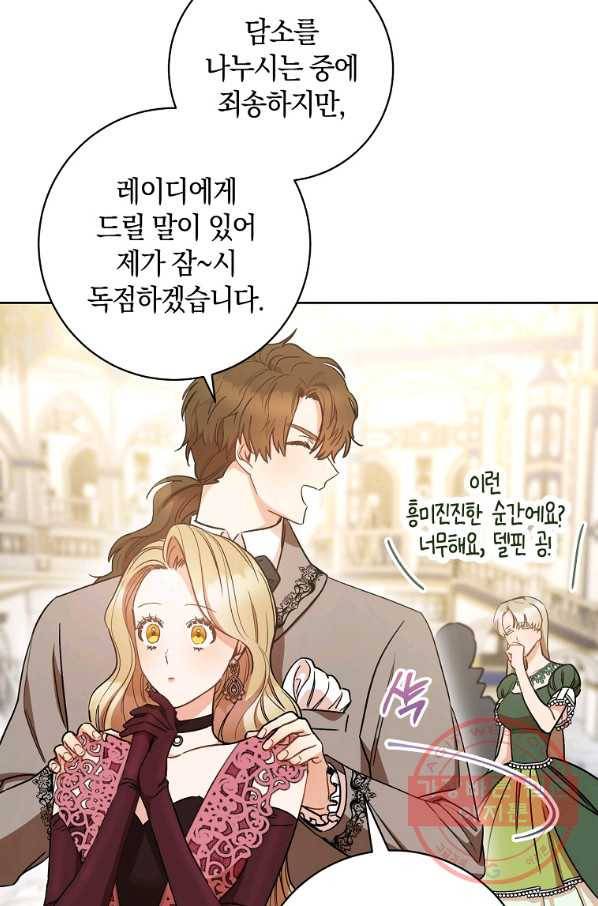 원 페어 레이디 24화 39