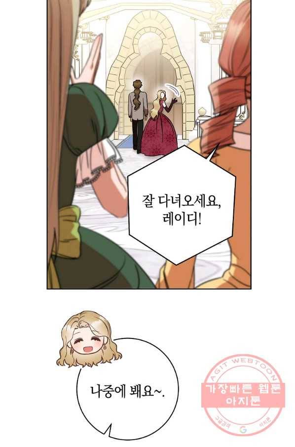 원 페어 레이디 24화 41