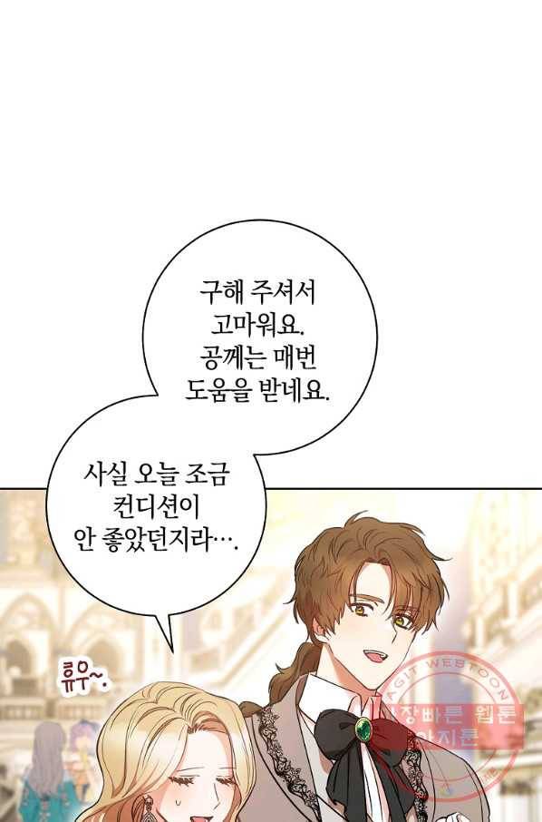 원 페어 레이디 24화 42