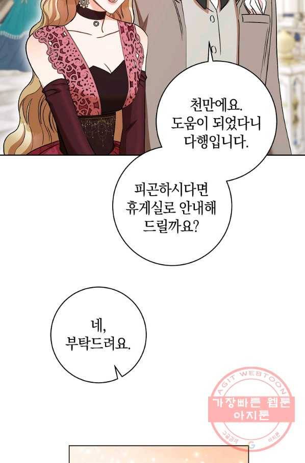 원 페어 레이디 24화 43