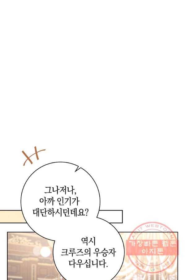 원 페어 레이디 24화 45