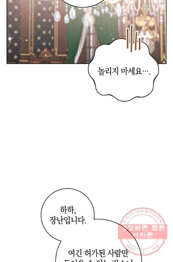 원 페어 레이디 24화 46