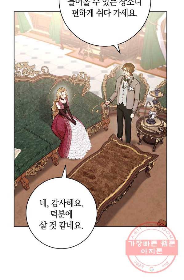 원 페어 레이디 24화 47