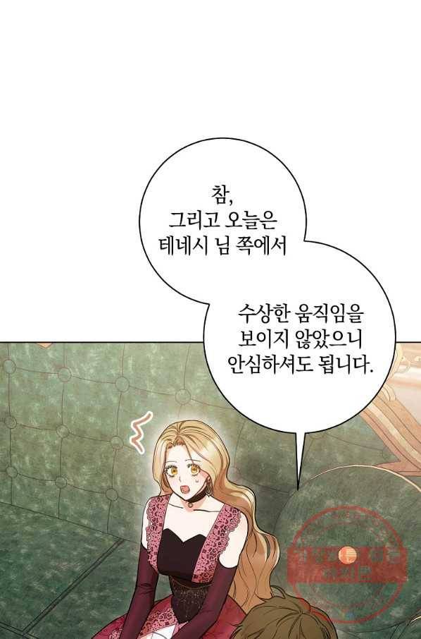 원 페어 레이디 24화 48